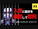 【#3】令和の激レア青鬼初見実況