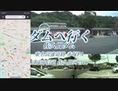 [車載動画]ダムへ行く(佐久間ダム)