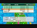 2020年12月10日【桃鉄】リスナーと対戦か、さくま×3【放送アーカイブ】