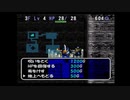 【主婦が不思議のダンジョンを彷徨う】トルネコの大冒険２【実況プレイ】part7