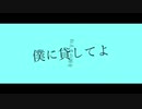 憂晴ストーム （cover / 柚川ゆず）
