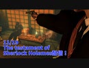 【The Testament of Sherlock Holmes Part12】意味の分からないところで詰んだ…！店員の隙をついて秘密を探す！！【11/19配信録画⑤】