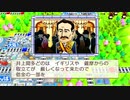 まさかのピンチが訪れる桃鉄令和87年目