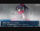 【実況】今更ながらFate/Grand Orderを初プレイする！　地獄界曼荼羅　平安京11