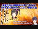 【剣持チャレンジ】早瀬走のロリ声配信に対してそこまでロリみを見出せなかったらしい剣持刀也【早瀬走/剣持刀也/にじさんじ切り抜き】