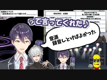 ピーナッツくんとのフリースタイルラップバトルで恥ずかしかったり手ごたえを感じたり葛葉に褒められて嬉しかった剣持刀也