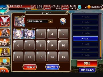 千年戦争アイギス 英傑の塔 第31階層 pt ニコニコ動画