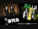 【Library of Ruina】審判鳥 戦＋閑話1話見たい人向け【2020/12/11追加分】