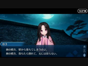 【実況】今更ながらFate/Grand Orderを初プレイする！　地獄界曼荼羅　平安京12