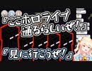 エンドに雪民大量発生で笑いが止まらないねぽらぼ【ホロライブ5期生】
