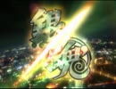 遊銀魂王最終回Ａ「コンプレックスがデカイ光のイグニスはやらかしもデカイ」