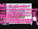 （延長戦突入）テキサス州が疑惑4州提訴で期日までに選挙人確定できず。混迷のアメリカ大統領選！２１州が追随！ ペンシルバニア州議会がペンシルバニア州を訴えるカオス