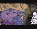 【Crusader Kings3】帰義軍曹氏 Part8