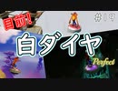 【ゲーム実況】クラッシュバンディクーブッとび3段もり！【懐かしいったらありゃしねぇ＃19】