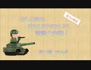 【WOT】せしりあのそれいけやれいけ電撃大作戦！　第１０話