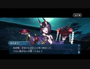 勇者が往く！　FGO１部を越えたので２部初見実況　part259