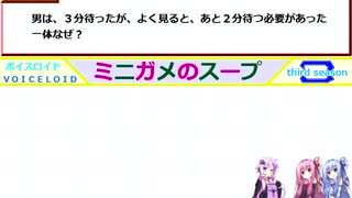 【ウミガメのスープ】ミニガメのスープ３・例題３つ【例題】