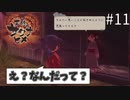 【実況プレイ】しゃべってたら収穫-2年目【天穂のサクナヒメ】Part11