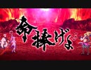 【Fate/Grand Order】 メインストーリー 第2部 Lostbelt No.5.5 地獄界曼荼羅 平安京 轟雷一閃 第八節 Part.01