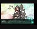 【艦これ】2020秋イベE4丙突破銀河江草全滅