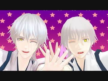【MMD刀剣乱舞】ポジティブ☆ダンスタイム【鶴丸国永×２】