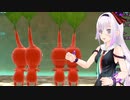 ピクミン達でテンションが上がっていくピノ様