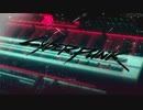 サイバーパンク2077 #1【lang：JPN】