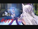 英雄伝説_創の軌跡_077_終焉、そしてはじまり03