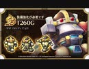 【SaGaFrontier】Last Battle -T260G-【素人音楽】