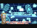 [ゆっくり解説]徒然とした権利教室_Part1「ゆっくり動画を安全かつ無料で作成する方法」