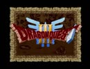 【ドラクエⅢ】 実況プレイしてみた その89
