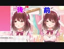 健康器具配信の前後でバーチャルメイドさんの反応の違いを比較してみた