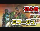 [Apex Legends]初心者の成長記録クリップ集#7