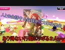 人としてどうなん？その行動www【fall guys】