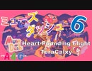 (6) 音ゲー Muse Dash（ミューズダッシュ）プレイ動画『Heart-Pounding Flight - TeraCalxy』音楽アクションゲーム by A4G（アラフォーゲームス）