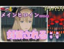 【戦場の青春を】戦場のヴァルキュリア4【初見実況プレイ】Part51