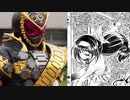 ホモと見るオーマジオウを倒せるアニメキャラ