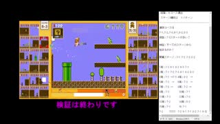 【マリオ35】３５位での快挙