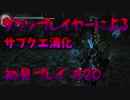 【仁王】ダクソプレイヤーによる戦国妖怪退治アクション #20