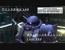 バトオペ2　アインスが往く168 北極 6vs6  Cost300 ザク・ハーフキャノン