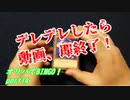 ★遊戯王★命をかけた開封！オリパでBINGO！part14