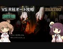 さとうささらときりたんのLibrary Of Ruina【Part60】
