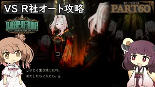 さとうささらときりたんのLibrary Of Ruina【Part60】