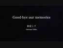 【初音ミクNT】Good-bye our memories（オリジナル曲）