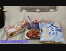 コッペパン：つぶあん＆マーガリン味を食べてみた！