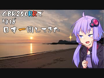 【長崎～佐賀】CBR250RR(MC22)でほぼ日本一周してきた【24～25日目】