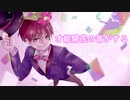 才能開花の音がする／ヒノメ feat.音街ウナ／ feel the talent blooms