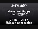 みずがめ座P - Merry and Happy feat. 初音ミク