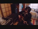 おでん屋 【オリジナル弾き語り】 RE:TAKE
