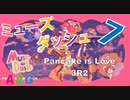 (7) 音ゲー Muse Dash（ミューズダッシュ）プレイ動画『Pancake is Love - 3R2』音楽アクションゲーム by A4G（アラフォーゲームス）